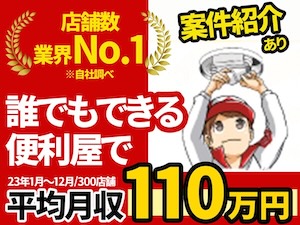 株式会社アシストリンクの起業情報