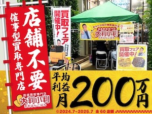 株式会社Axis／大判小判の起業情報