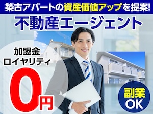 b'CASA re-born/藤和コーポレーション株式会社の起業情報