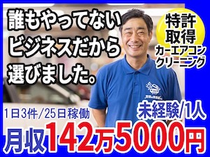 クリーンデバイス・テクノロジー株式会社の起業情報