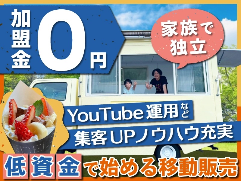 EDEL Cafe（エーデルカフェ）／株式会社エヌステージの起業情報