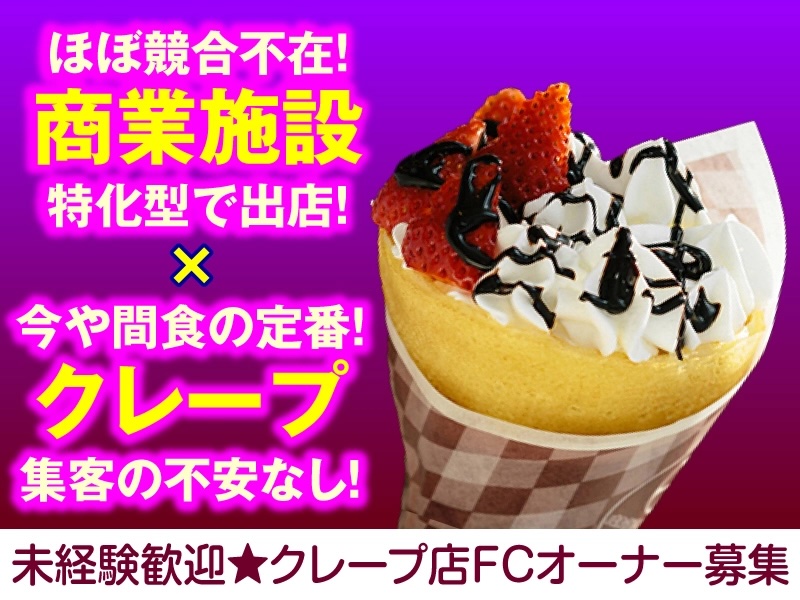 株式会社ジェラフルの起業情報