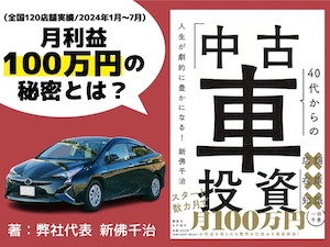 株式会社ハッピーカーズの起業情報