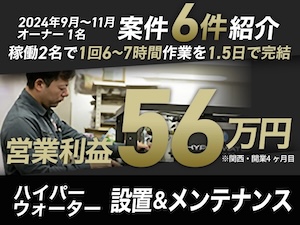 株式会社マーフィード/ハイパーウォーターの起業情報