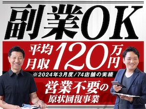 インテリアエージェント/株式会社エージェント ジャパン ホールディングスの起業情報