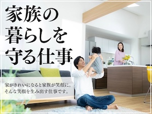 おそうじ革命／株式会社　KIREI produceの起業情報