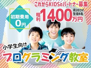 株式会社これから/これからKIDSの起業情報