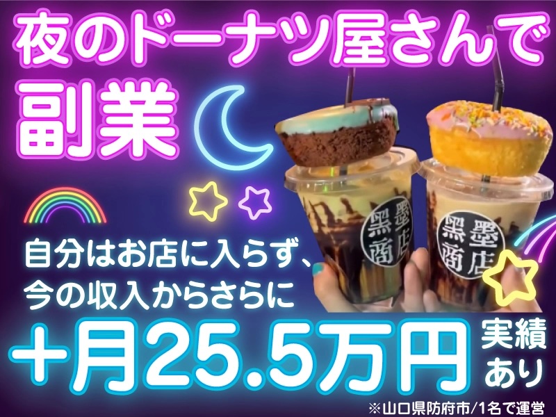 株式会社KUROZUMI/黒墨商店の起業情報