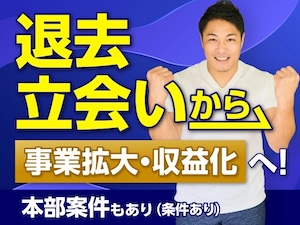 リフォーム職人株式会社の起業情報