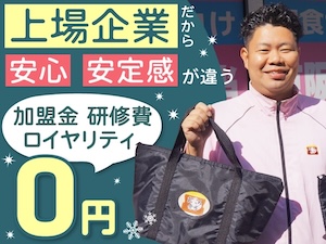 株式会社シルバーライフ／高齢者向け宅配弁当　まごころ弁当・宅食ライフの起業情報