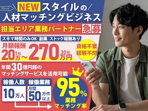 Spot Work株式会社の起業情報