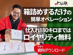 ストラク株式会社／京都利休の生わらび餅の起業情報