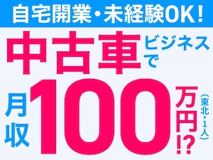 two hands（トゥーハンズ）の起業情報